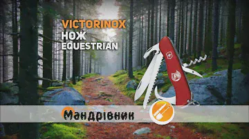 Нож Victorinox Equestrian