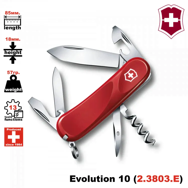 Перочинный швейцарский карманный нож Victorinox Evolution 10-0