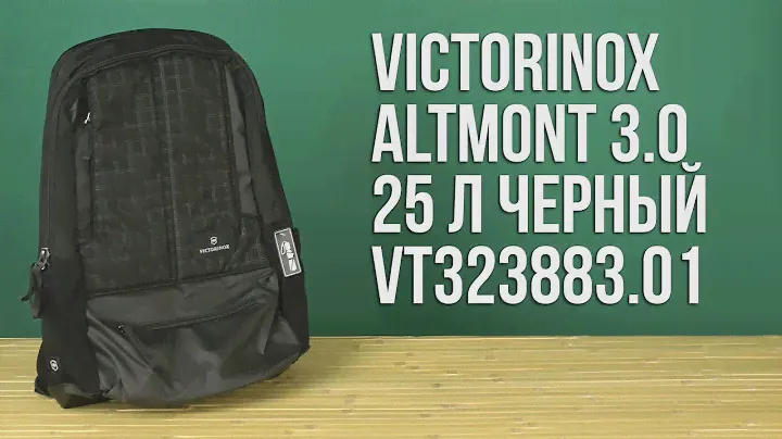 Распаковка Victorinox Altmont 3.0 25 л Черный Vt323883.01