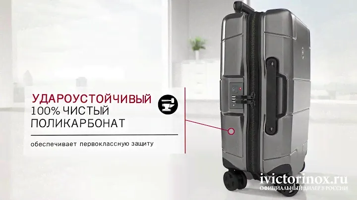 Обзор Чемодана VICTORINOX LEXICON