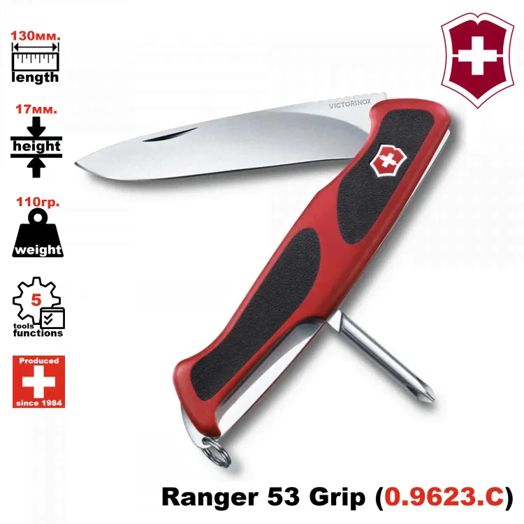 Складной универсальный швейцарский нож Victorinox Ranger 53 Grip-0