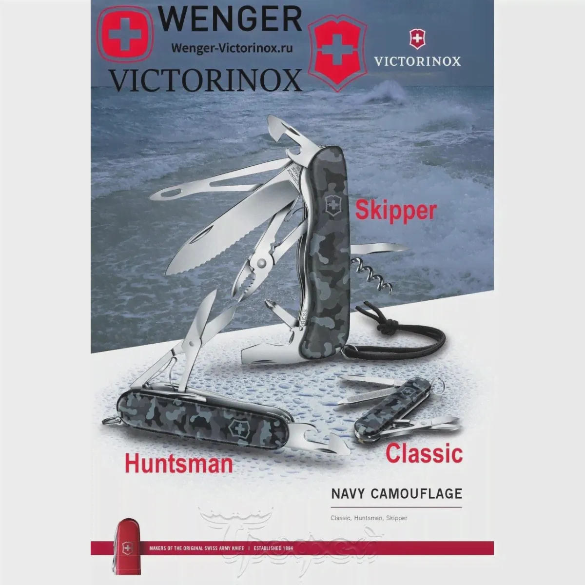 Нож 1.3713.942 складной, морской камуфляж VICTORINOX-1