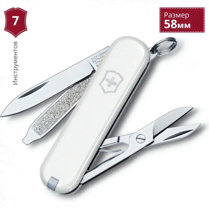 Нож-брелок VICTORINOX CLASSIC SD 0.6223.7-1