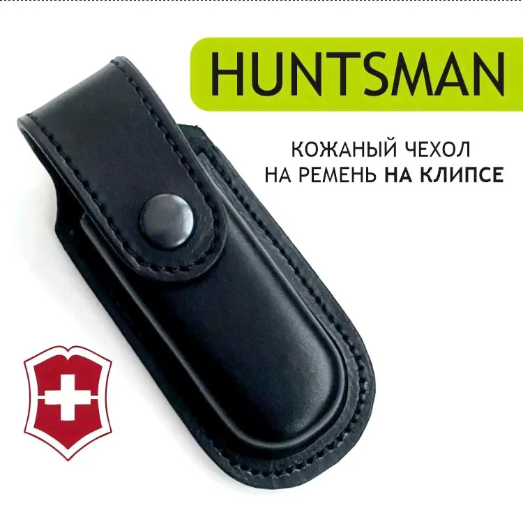 Кожаный чехол для ножа victorinox huntsman 1.3713 91 мм на ремень ручной работы, ножны в подарок на клипсе из натуральной кожи на пояс для складного ножа мультитул Victorinox-0