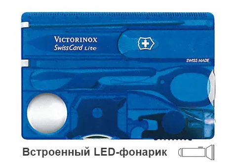 Швейцарская карточка Victorinox SwissCard Lite-1