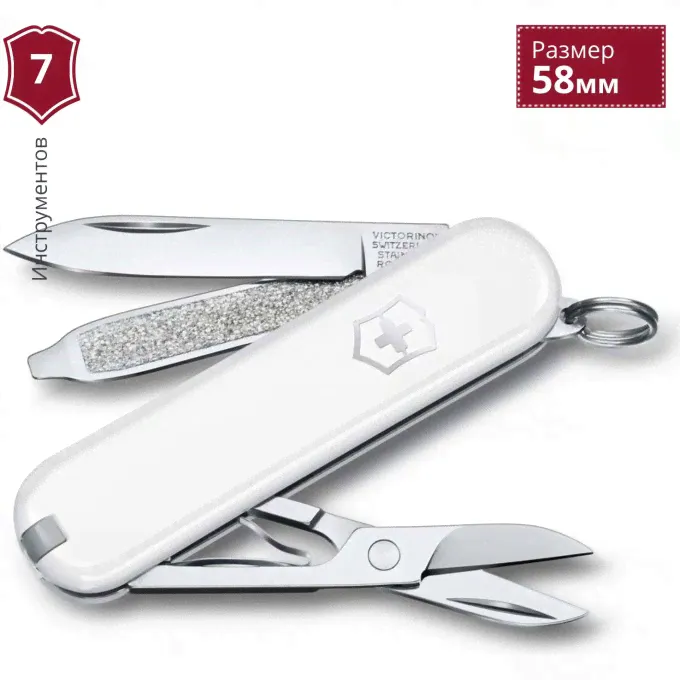 Нож-брелок VICTORINOX CLASSIC SD 0.6223.7G-2