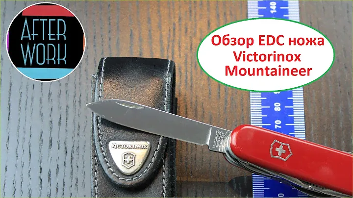 Обзор EDC ножа Victorinox Mountaineer.