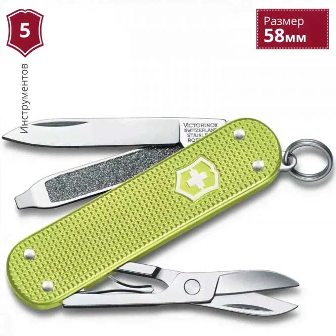 Нож-брелок VICTORINOX CLASSIC ALOX SD 0.6221.241G-4