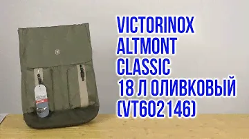 Распаковка Victorinox Altmont Classic Flapover Laptop 18 л Оливковый Vt602146