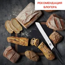Нож для хлеба Victorinox 5.2533.21