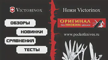 Открывалка для консервов в ножах Victorinox