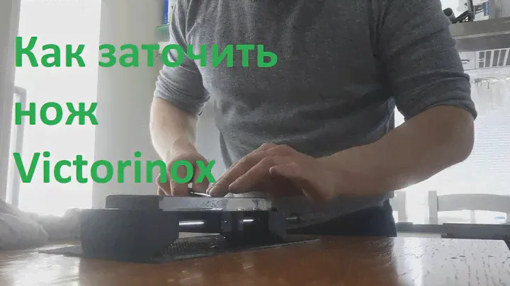 Заточка ножа Victorinox. Как заточить Victorinox Chef