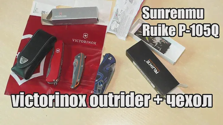 Нож Victorinox outrider