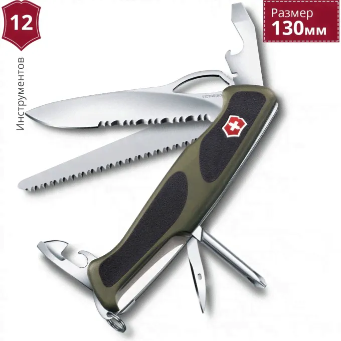 Нож VICTORINOX RANGERGRIP 178 0.9663.MWC4