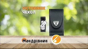Чехол Victorinox