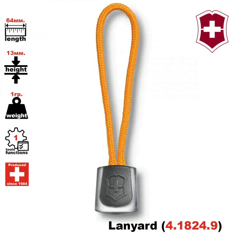 Темляк для ножей Victorinox Lanyard-4
