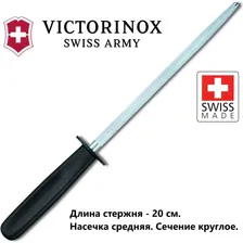 Мусат Victorinox стальной (7.8213) длина стержня 20 см