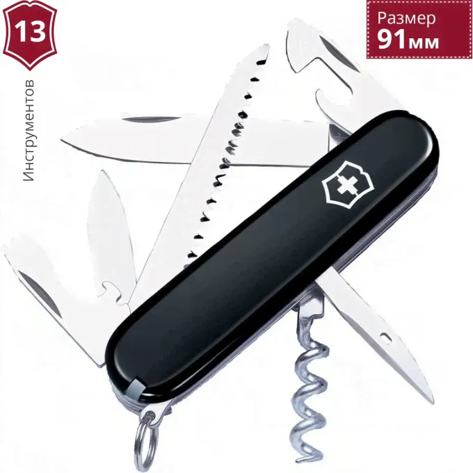 Нож VICTORINOX CAMPER 1.3613.3