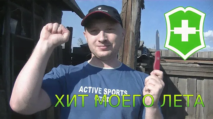 Нож Victorinox хит моего лета
