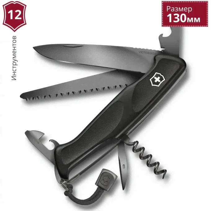 Нож VICTORINOX RANGERGRIP 55 0.9563.C31P-0